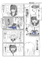 寄生生物とノゾミちゃん 3巻