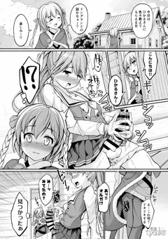 ふたなりひかる＆オルガ