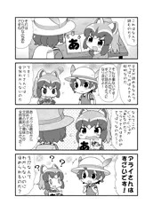 かばんさんとべんきょうかいなのだ！