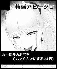 2021年の同人イベント申し込み状況