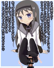足コキほむほむ