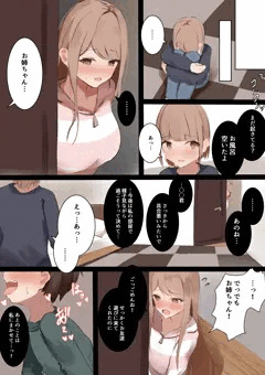 あの日以降同級生の子が毎週泊まりにくる…③