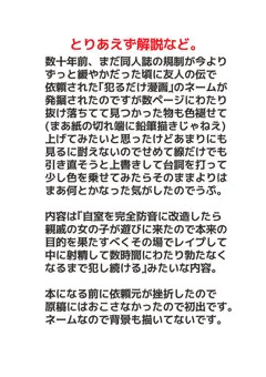 昔描こうとした漫画の下描き