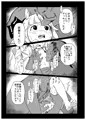 第六回秋季例大祭新刊　「あぶないよ！ようむちゃん！」サンプル