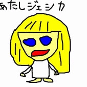 洋ロリ少女ジェシカ