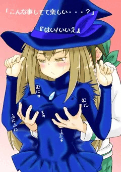 サワガニにされる覚悟はありますか？　はい/YES