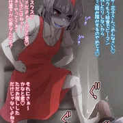 花子さんお仕置きシリーズ①