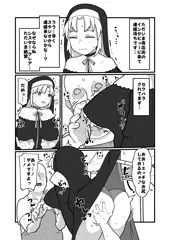 [Skeb]セクハラされるシスター・クレア様漫画