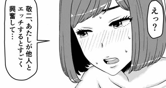 寝取らせ妻 高梨塔子 EP11 お義父さんとお風呂 03