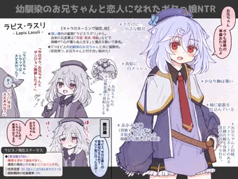 かわいそうはかわいい獣耳処女ボクっ娘NTR