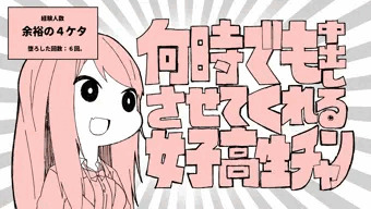 何時でも中出しさせてくれる女子高生チャン