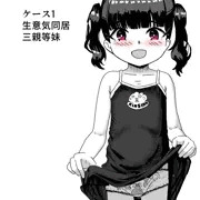 パンツレビュー漫画