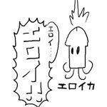 エロイカ