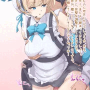 トキの太もも