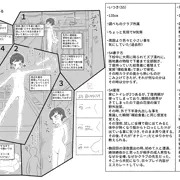 【オリキャラ】露出っ子いつきちゃん