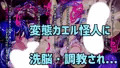 魔法少女がカエル怪人に取り込まれる話。