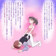 王子様のお尻を犯すわたし