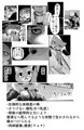 9つ目のバッドエンド