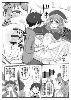 ユニちゃん先輩