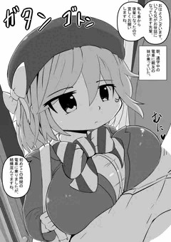 最近後輩になった友達の妹