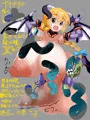 ふたなりレシピEX
