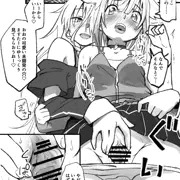 おねちゃんのおしっこのあなをよくみてみようね