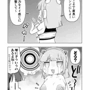 ノメアちゃんの未来道具 でっかくなるライト！の番外編