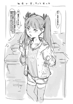 らくがき