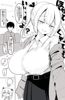 01.やんちゃな後輩しゆりちゃん