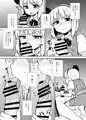 例大祭13『一人前の妖夢さん』サンプル