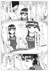 小早川紗枝のちんコキちん漫画