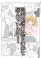 どすけべシールLab Vol.1