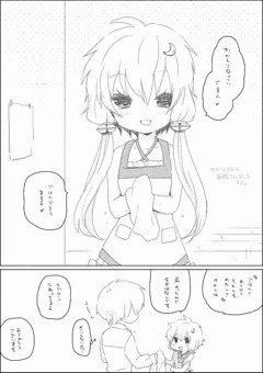 ゆかりちゃん