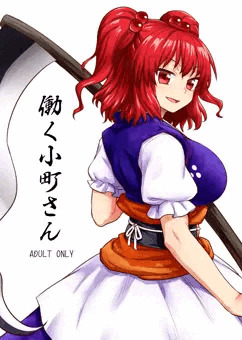 C89『働く小町さん』サンプル