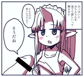 きりんさんとお○んぽ