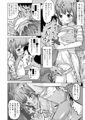 14/32ときろり三話-裕子編【時をかけるロリコン】