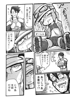 おつかれなオーレルちゃんで抜くやつ