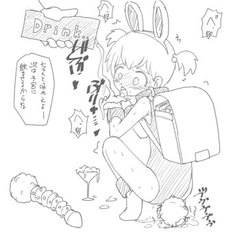 ロリバニー