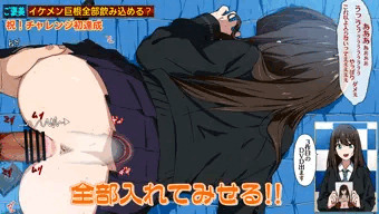 しぶりんの告知付きセックスチャレンジ