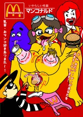 エッチな仲間達