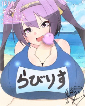 ラビリス　着衣パイズリ