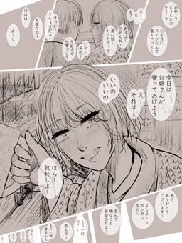 自堕落お姉さん　行きずりックス