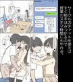 マンガ「大学のヤリサーが思っていたよりヤリサーだった話」