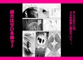 メスのよろこび　～スライム編～