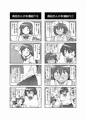 長身ぽっちゃり女子高生 『高田さん』