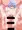 うちの子　下でも