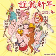 謹賀新年 七福娘