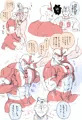パイズリカナディ