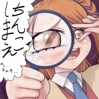 ちんこしまえ(四葉)