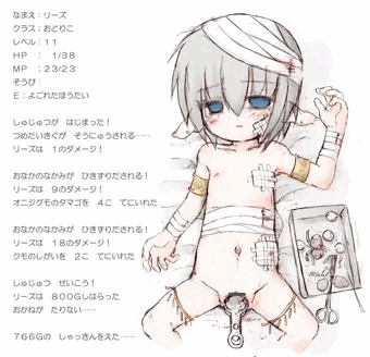 りーずのぼうけん
